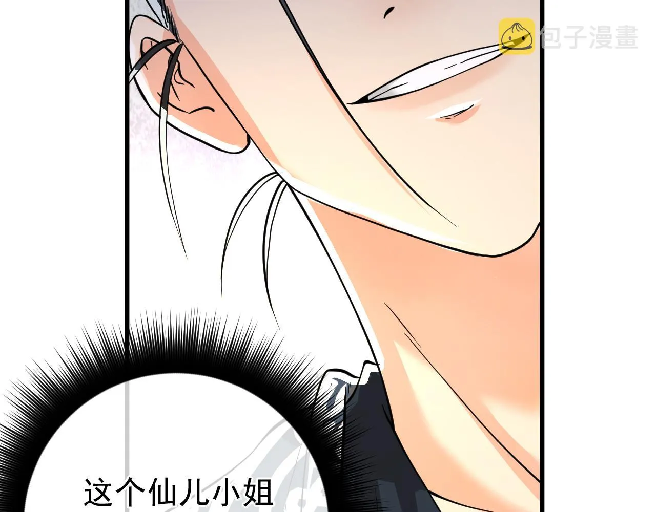 第7话 解封归来 第125页