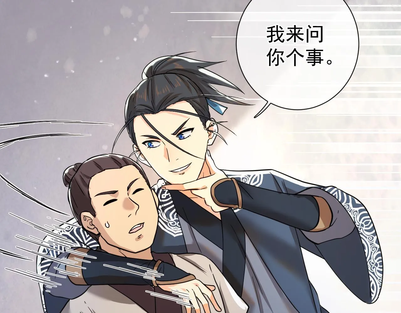 第7话 解封归来 第131页