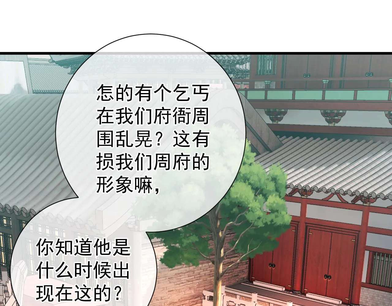 第7话 解封归来 第133页