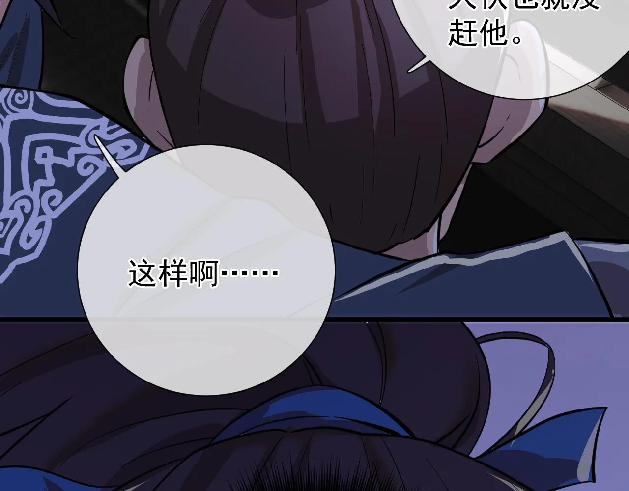 第7话 解封归来 第135页