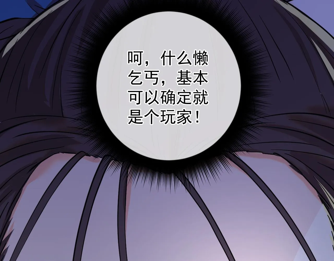 第7话 解封归来 第136页