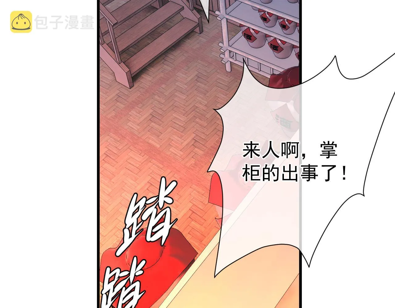 第7话 解封归来 第141页