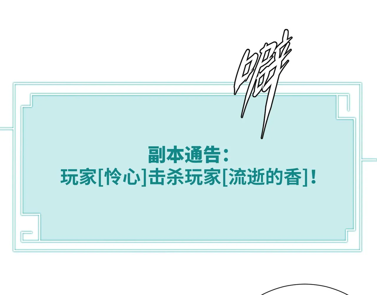 第7话 解封归来 第148页