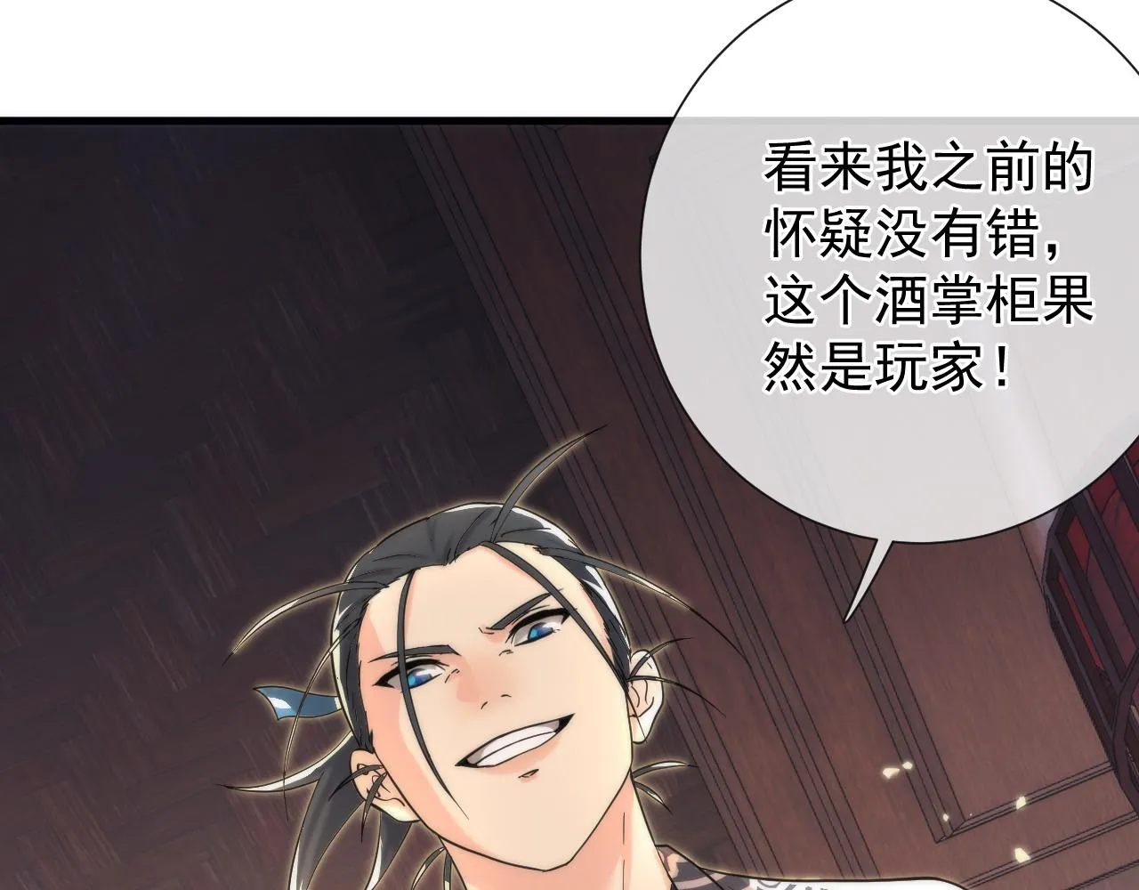 第7话 解封归来 第149页