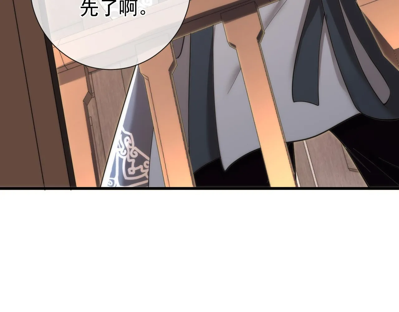 第7话 解封归来 第151页
