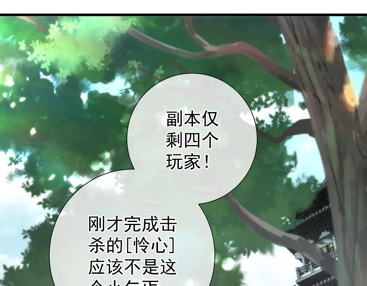 第7话 解封归来 第152页