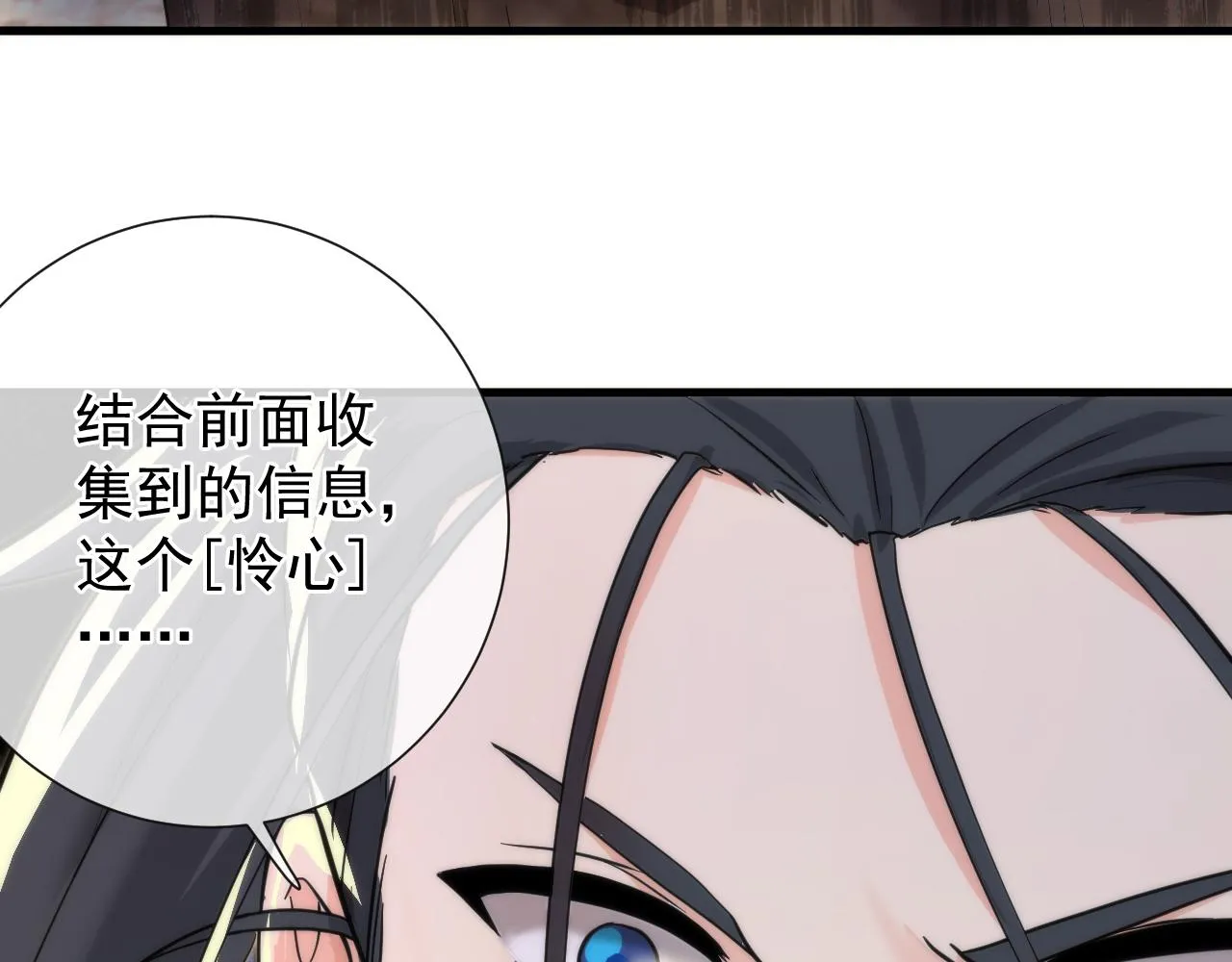 第7话 解封归来 第155页
