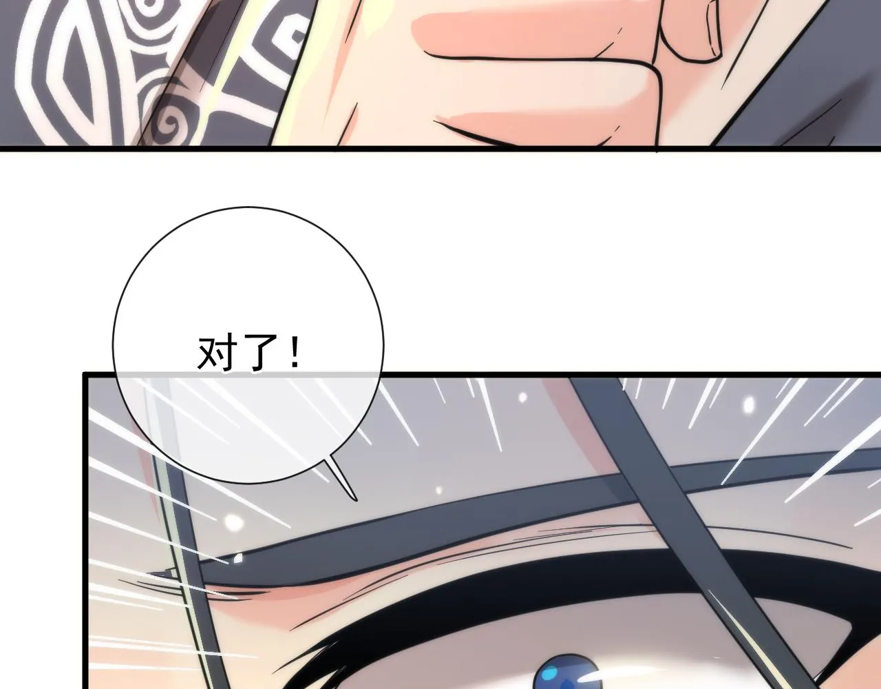 第7话 解封归来 第157页