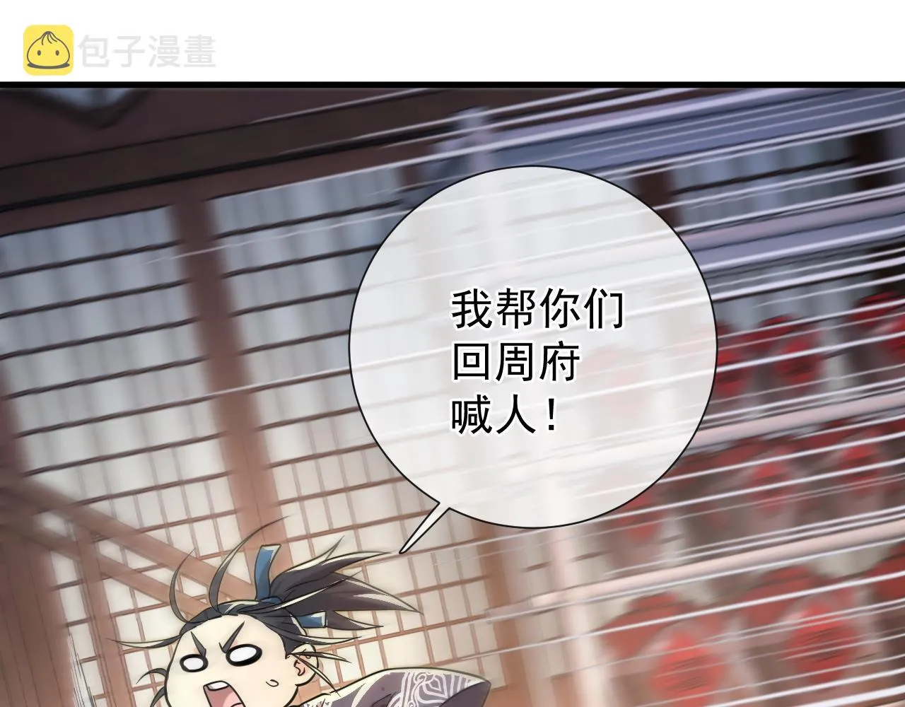第7话 解封归来 第161页