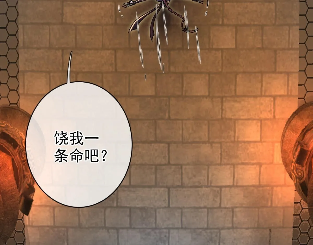 第4话 各方动向 第12页