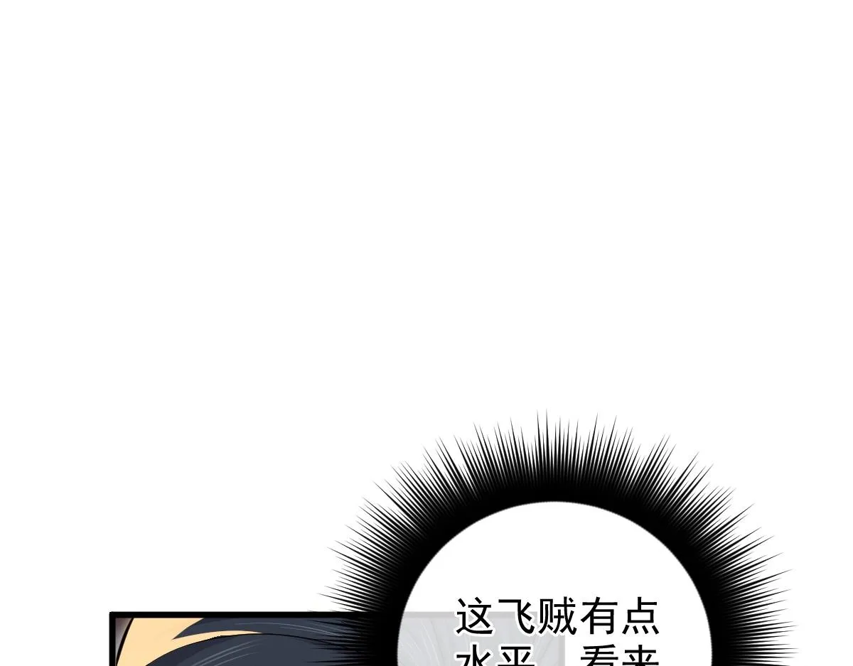 第4话 各方动向 第14页