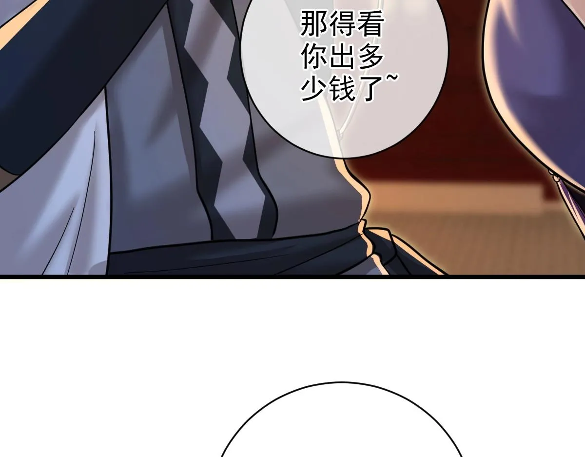 第4话 各方动向 第29页