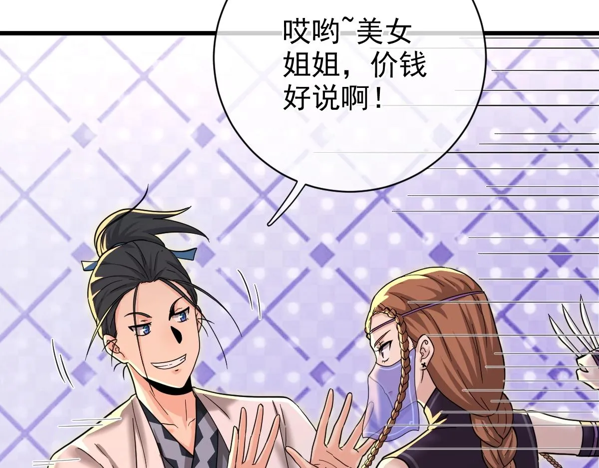 第4话 各方动向 第30页