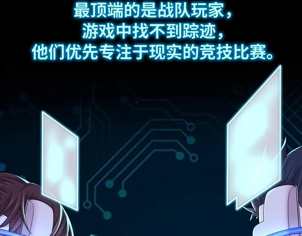 第4话 各方动向 第39页