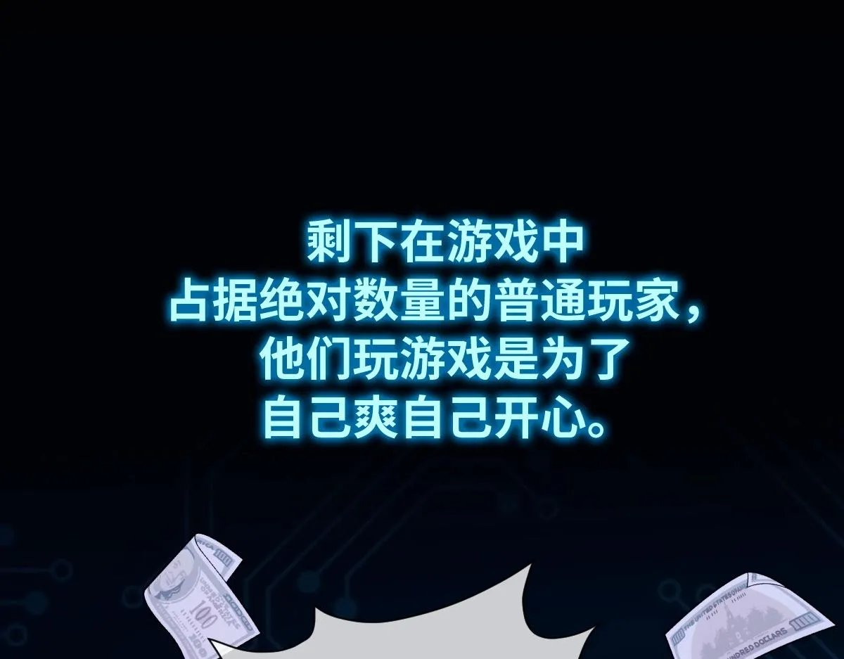 第4话 各方动向 第49页