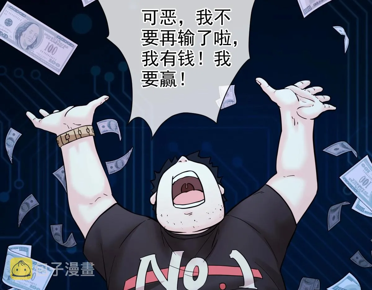 第4话 各方动向 第50页