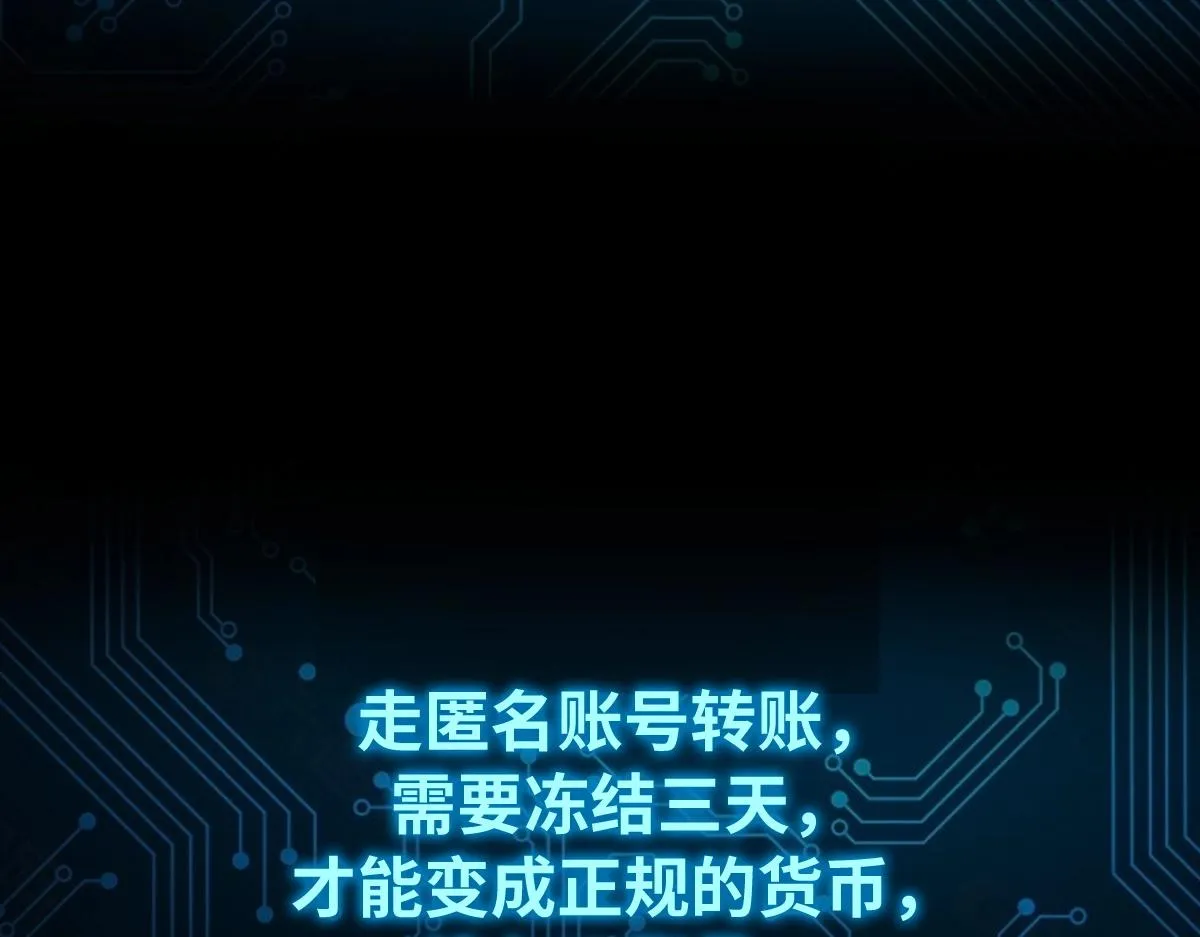第4话 各方动向 第68页