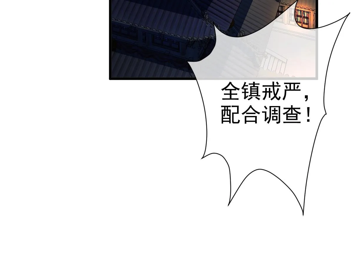 第4话 各方动向 第103页