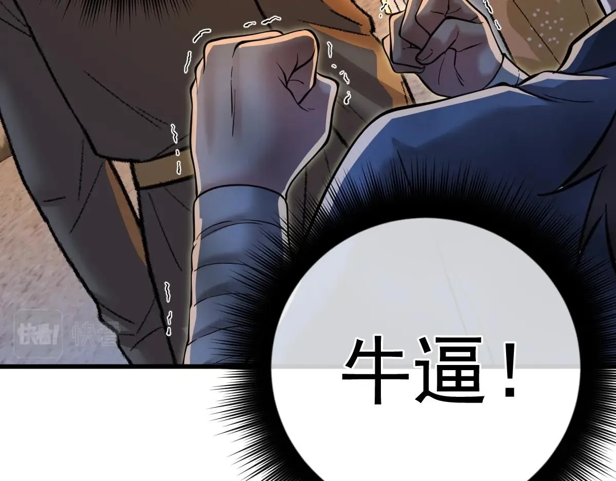 第4话 各方动向 第110页