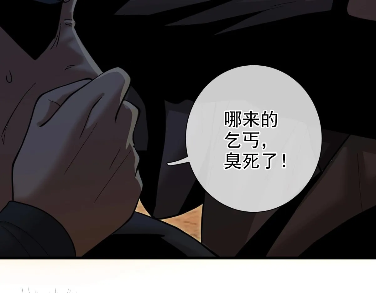 第4话 各方动向 第119页