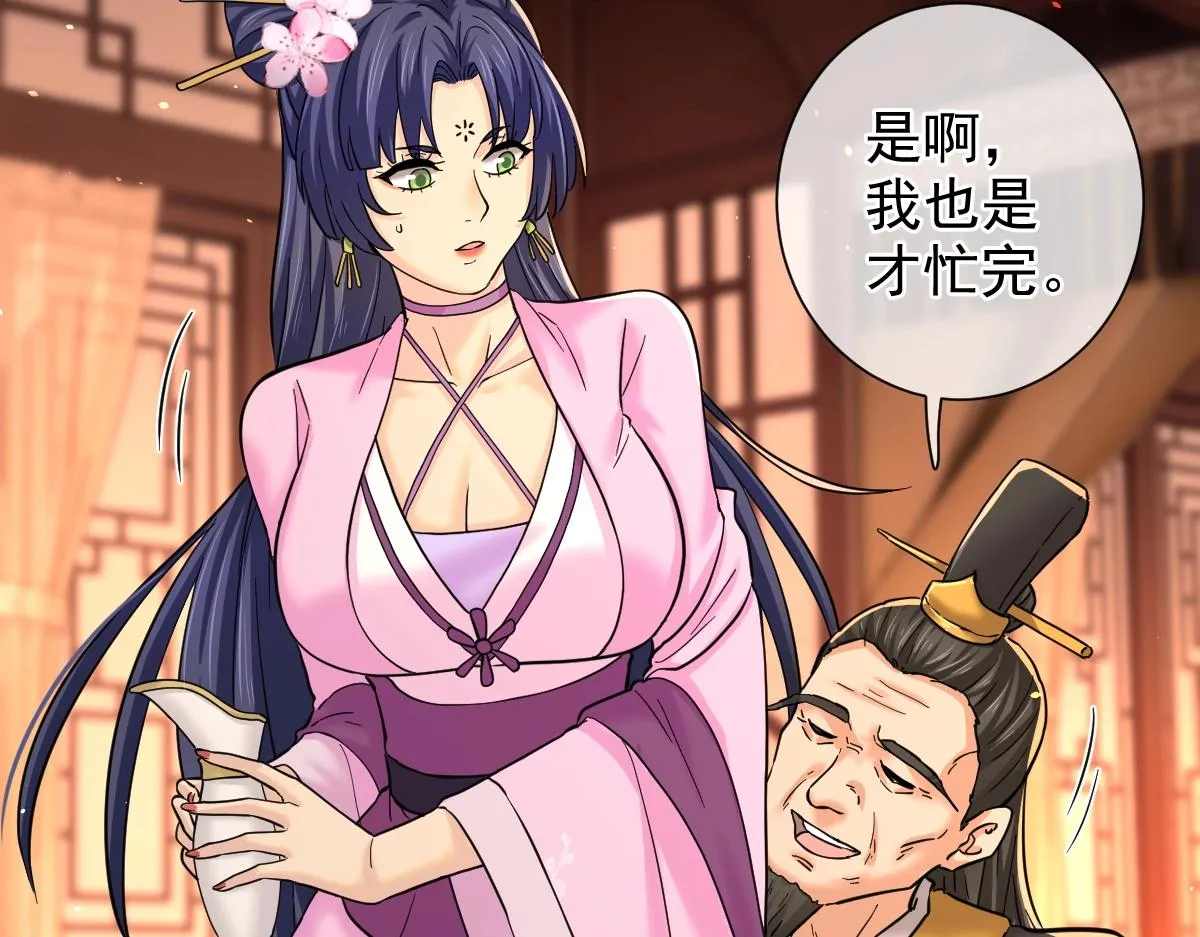 第4话 各方动向 第133页