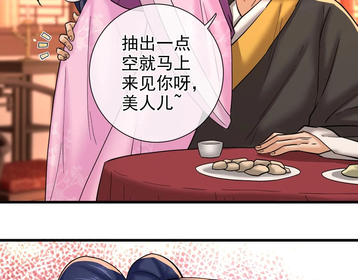 第4话 各方动向 第134页