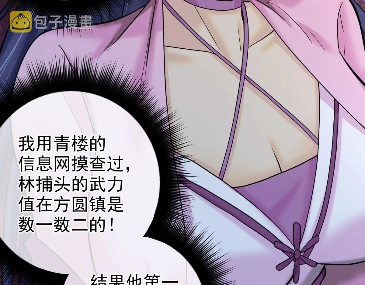 第4话 各方动向 第136页