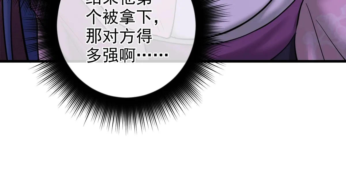第4话 各方动向 第137页