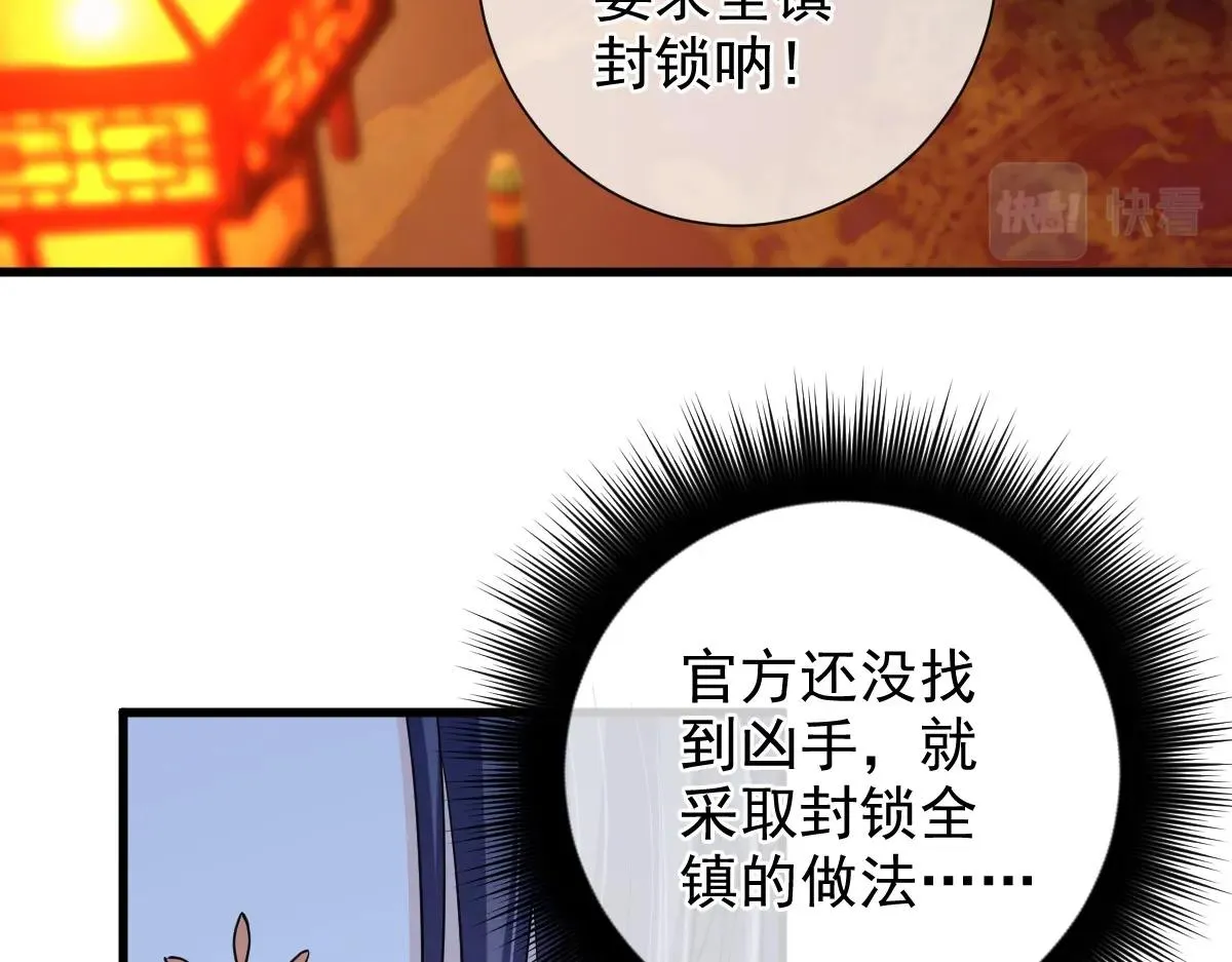 第4话 各方动向 第140页