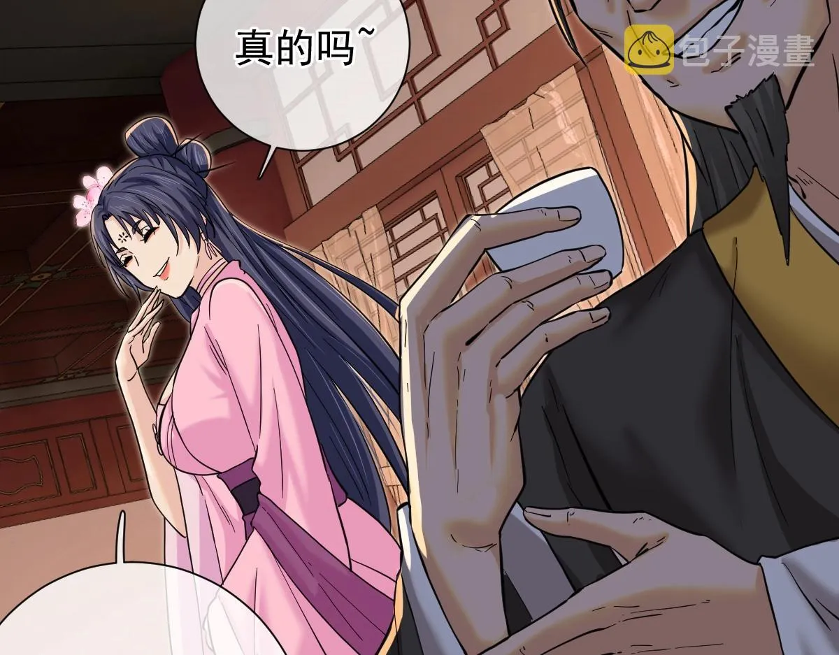 第4话 各方动向 第144页