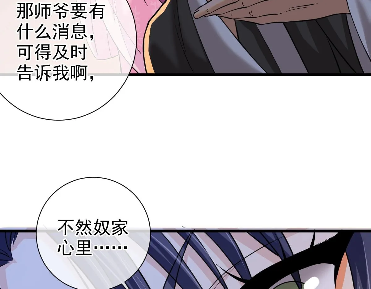 第4话 各方动向 第145页