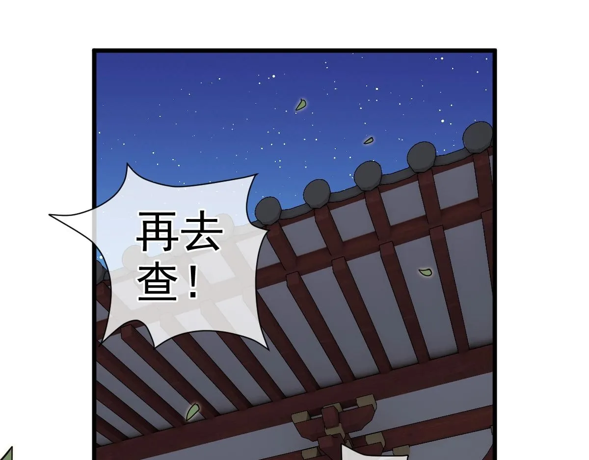 第4话 各方动向 第149页