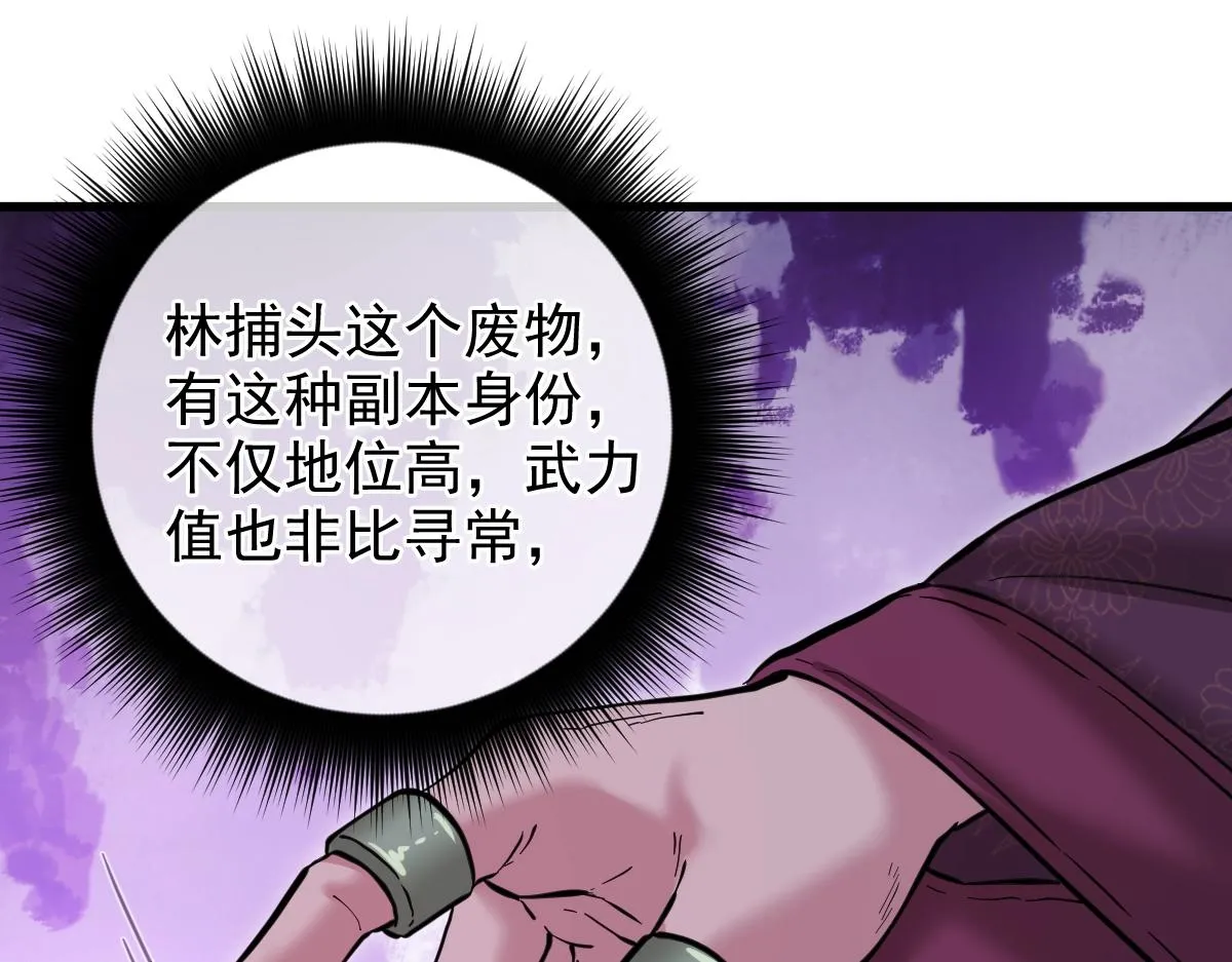 第4话 各方动向 第152页