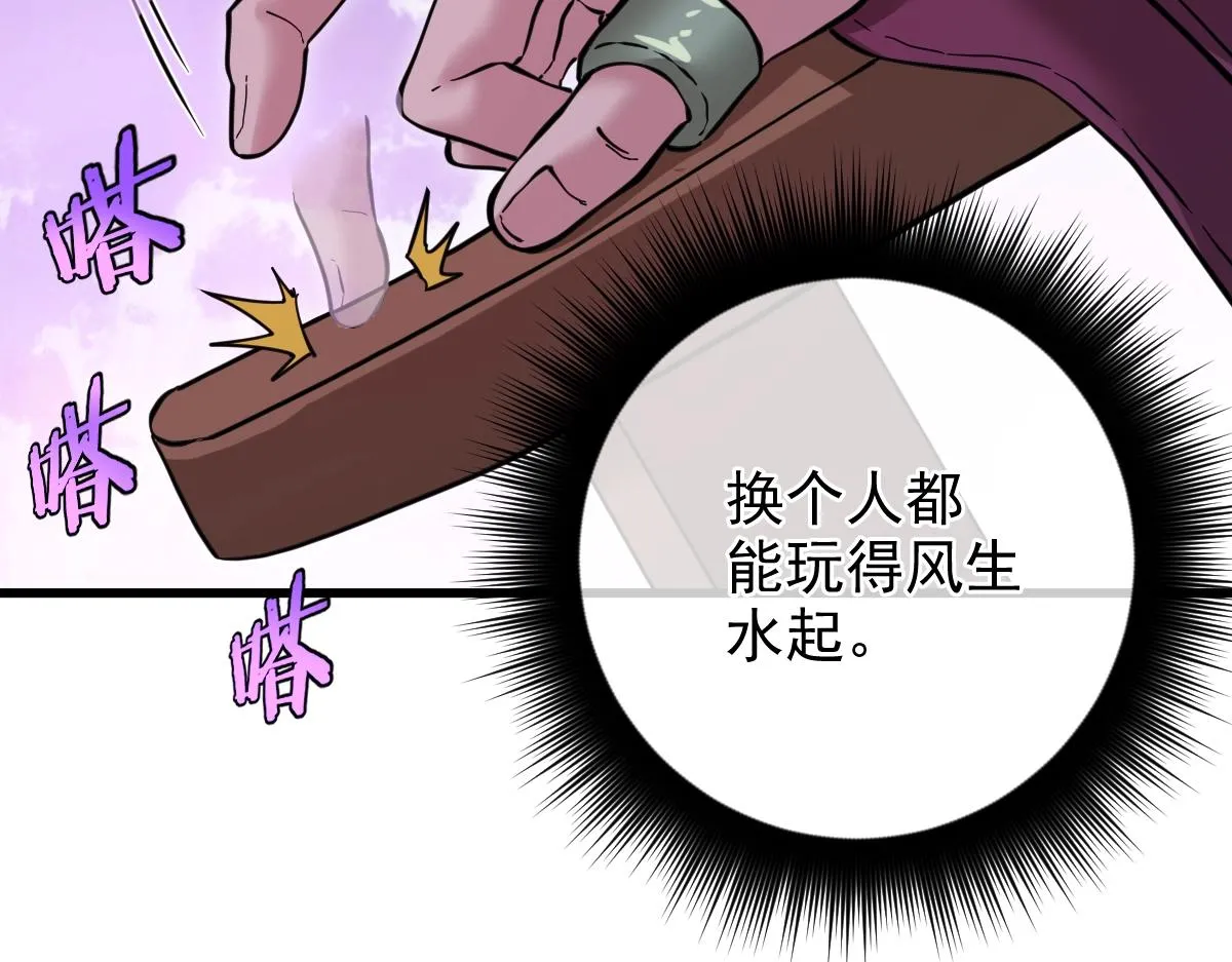 第4话 各方动向 第153页