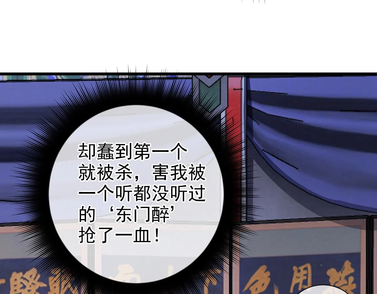 第4话 各方动向 第154页