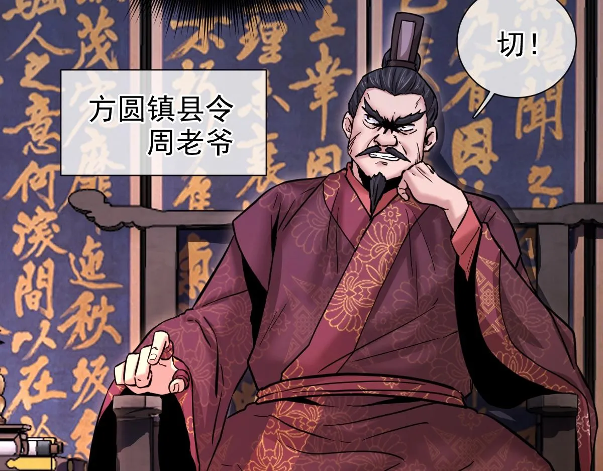 第4话 各方动向 第155页