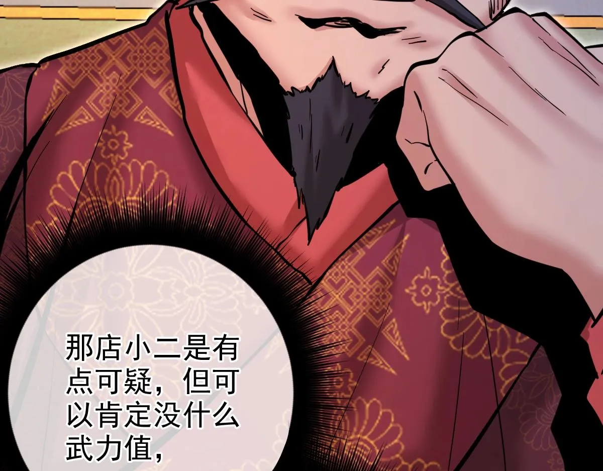 第4话 各方动向 第158页