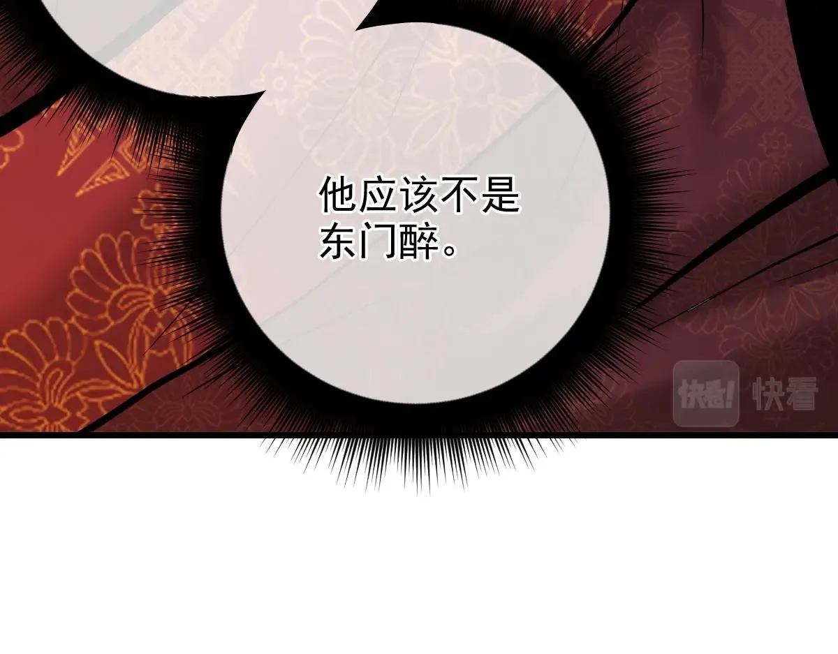 第4话 各方动向 第159页
