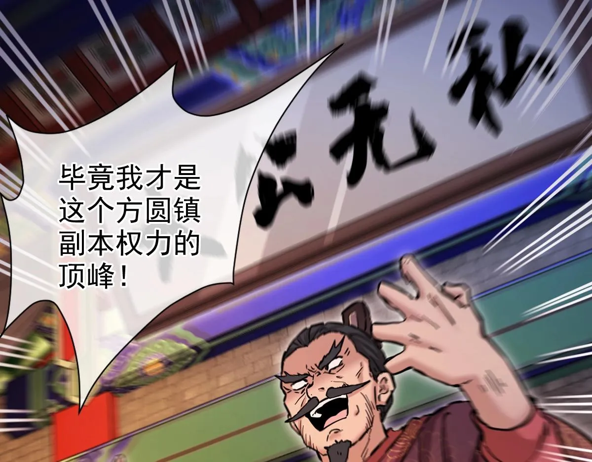 第4话 各方动向 第163页