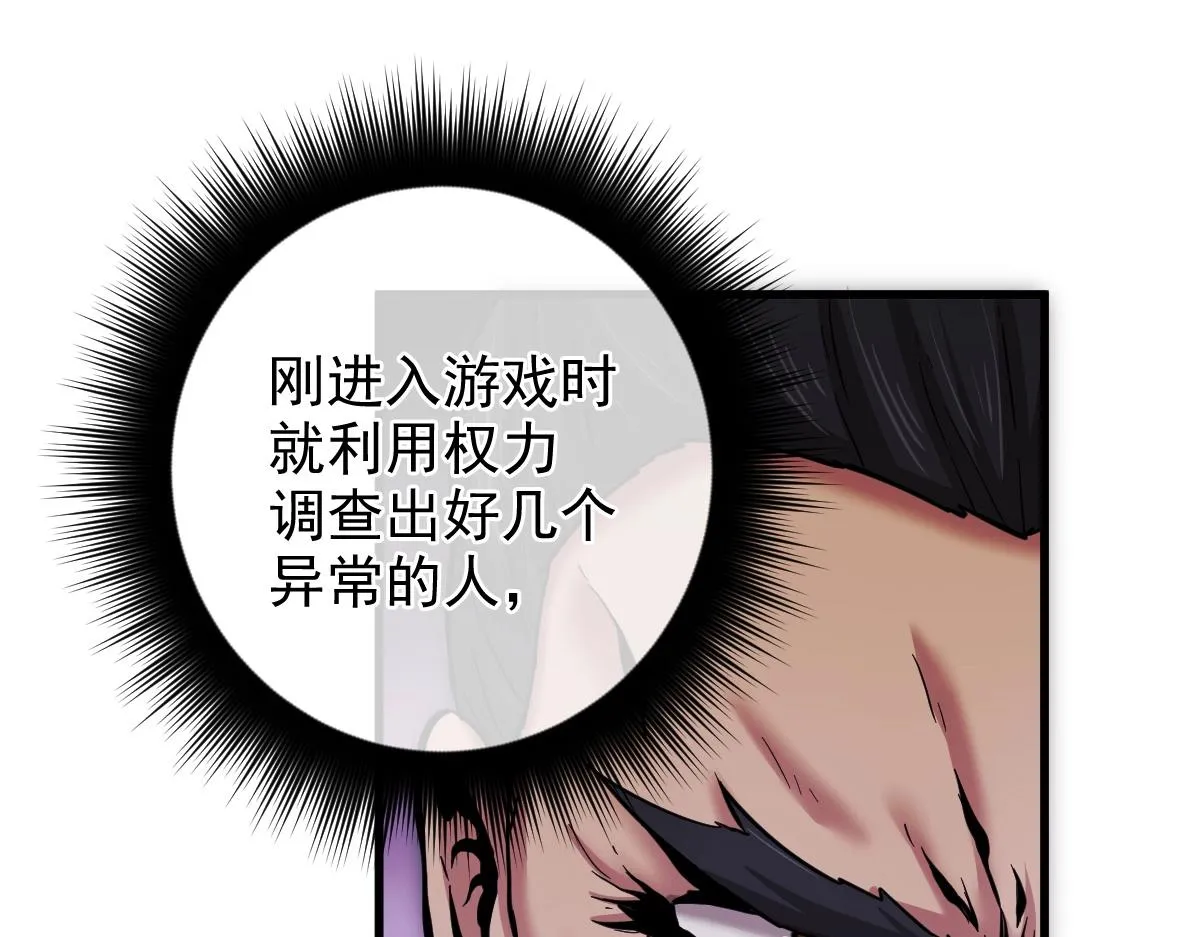 第4话 各方动向 第167页