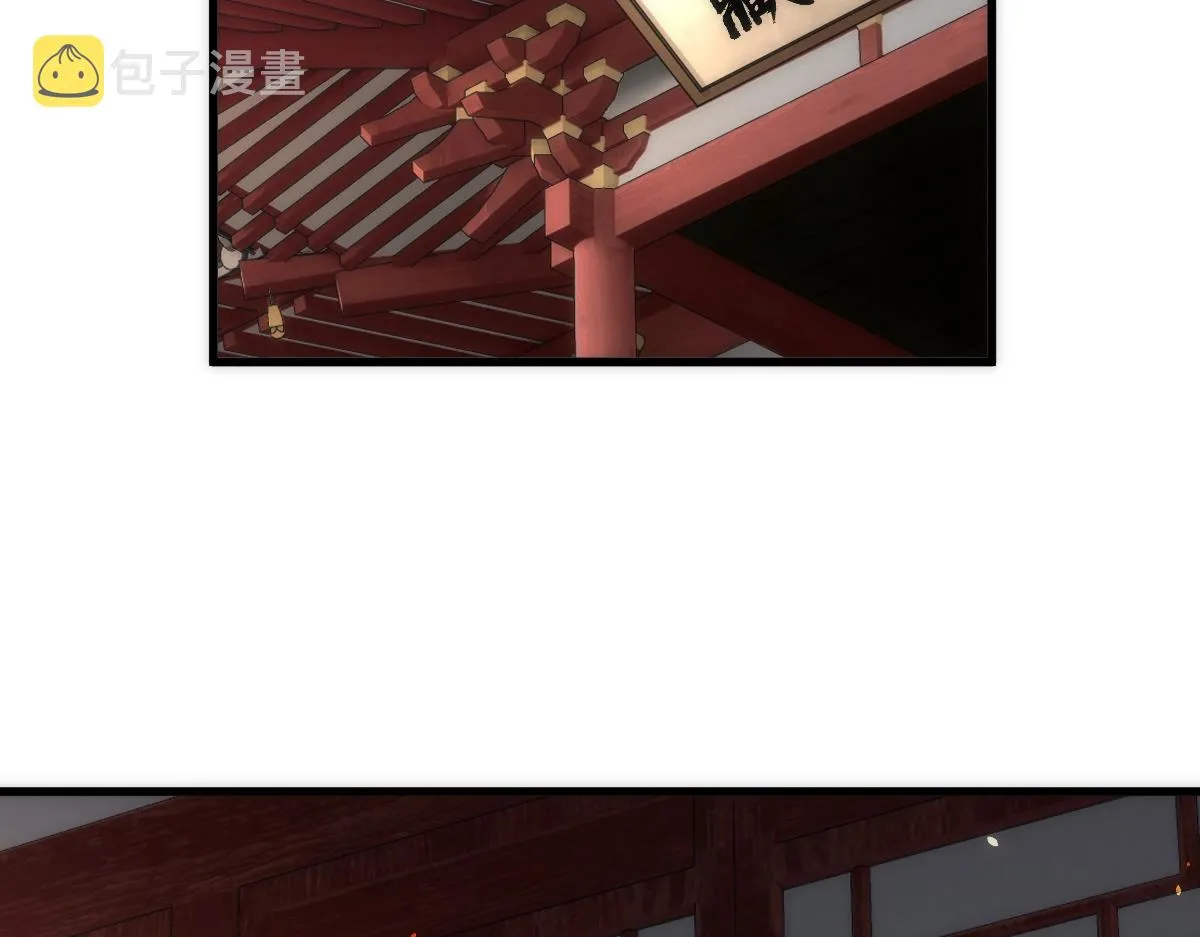 第6话 大杀特杀的玩家 第7页