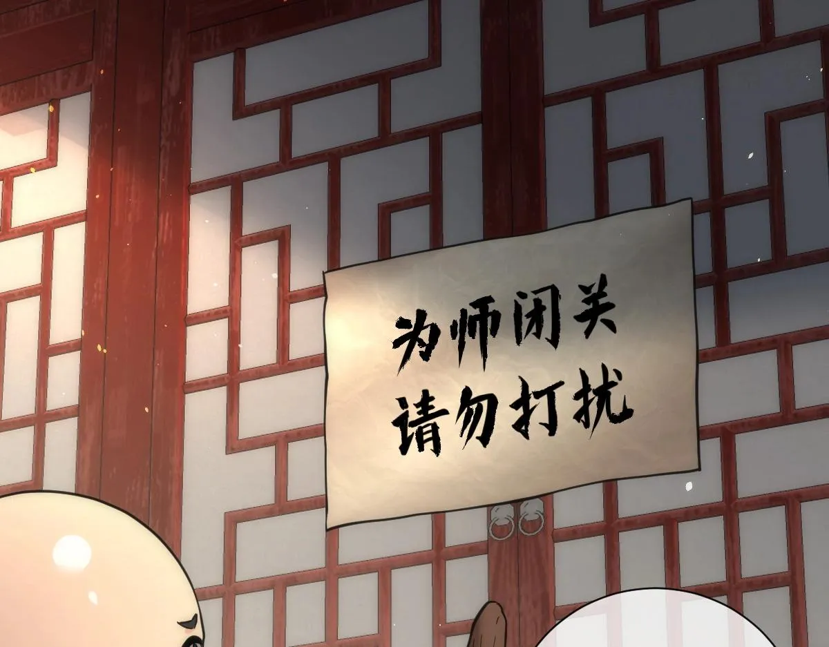 第6话 大杀特杀的玩家 第8页