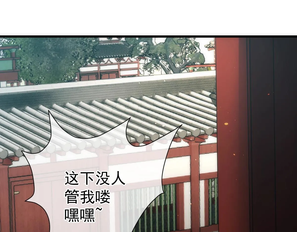 第6话 大杀特杀的玩家 第10页