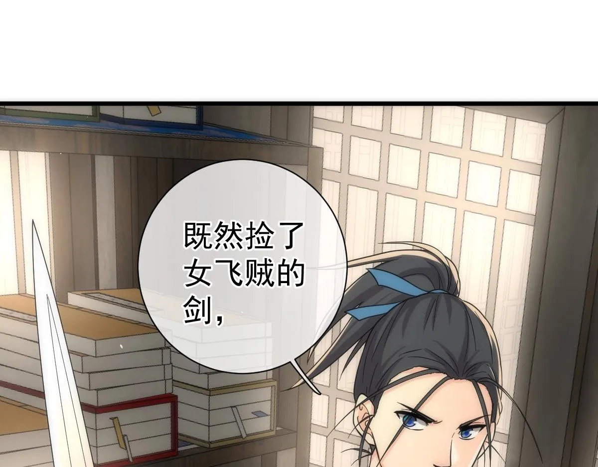 第6话 大杀特杀的玩家 第20页