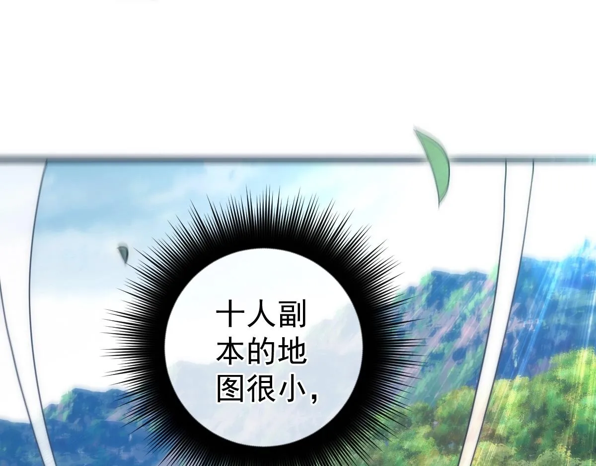 第6话 大杀特杀的玩家 第29页