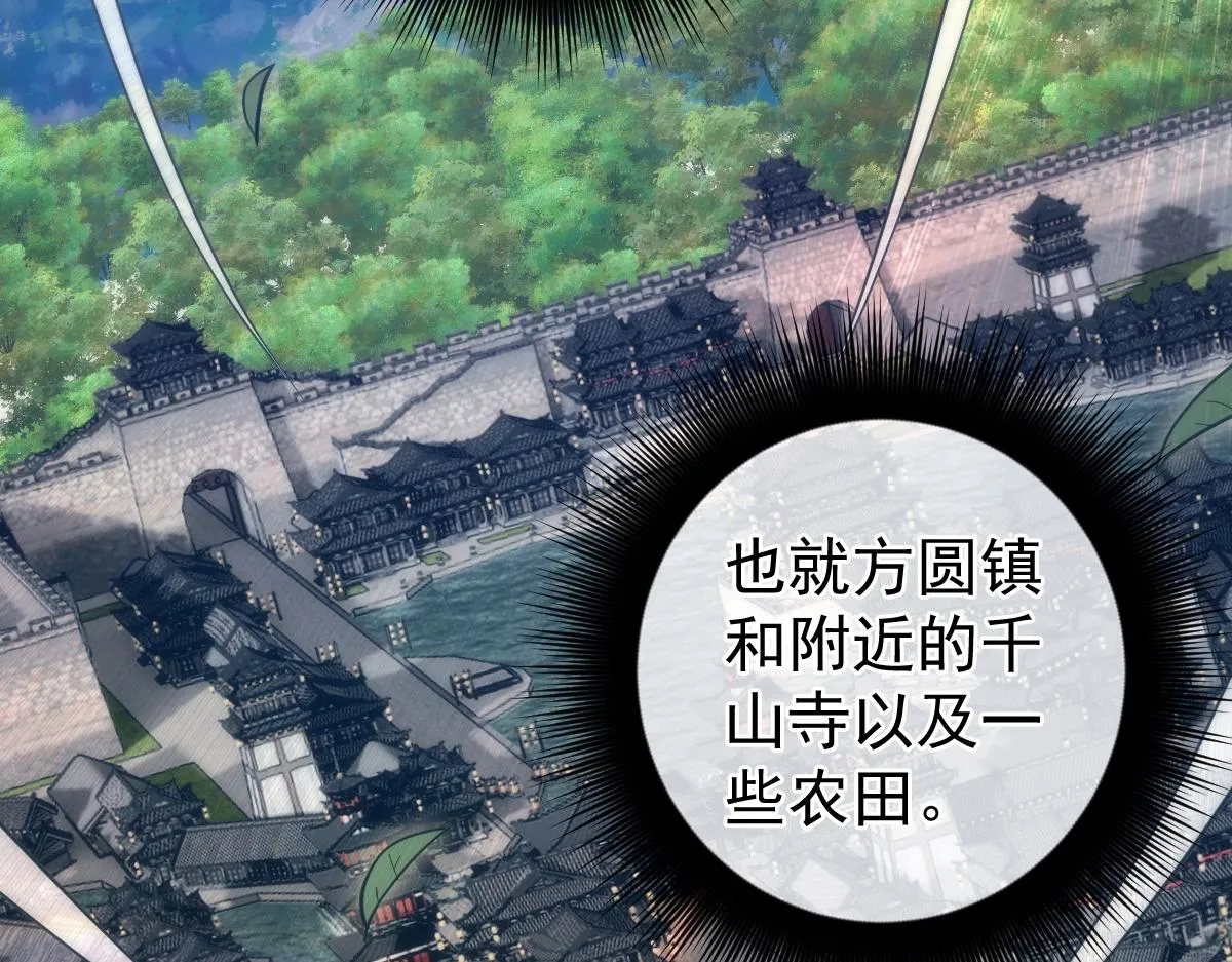 第6话 大杀特杀的玩家 第30页