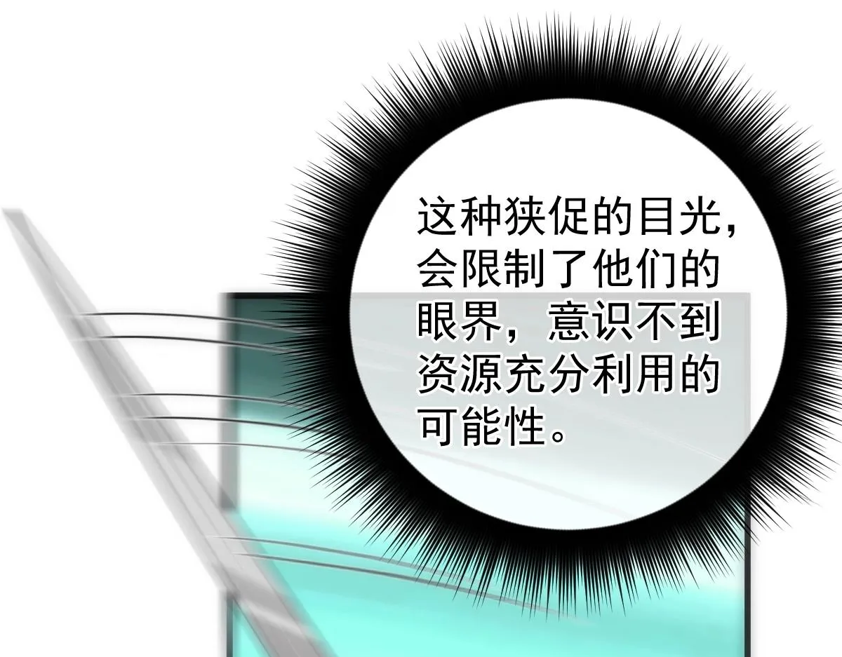 第6话 大杀特杀的玩家 第36页
