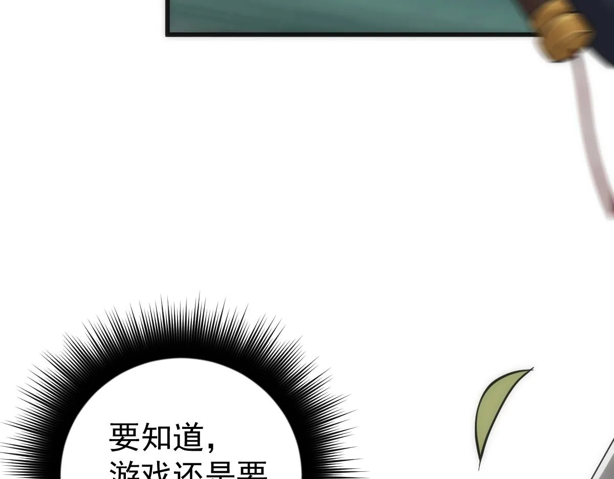 第6话 大杀特杀的玩家 第38页