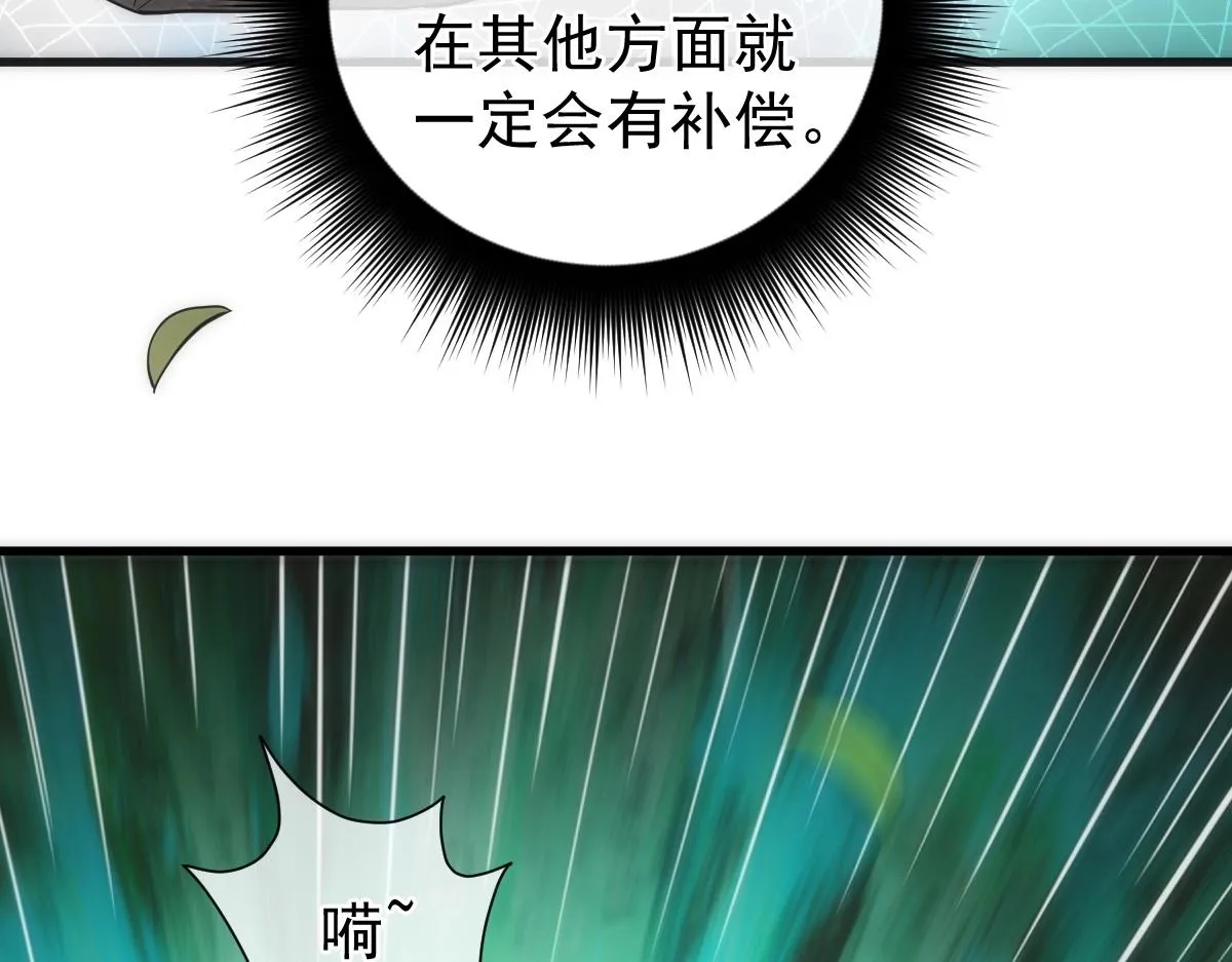 第6话 大杀特杀的玩家 第41页