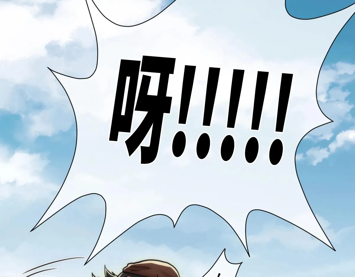 第6话 大杀特杀的玩家 第83页